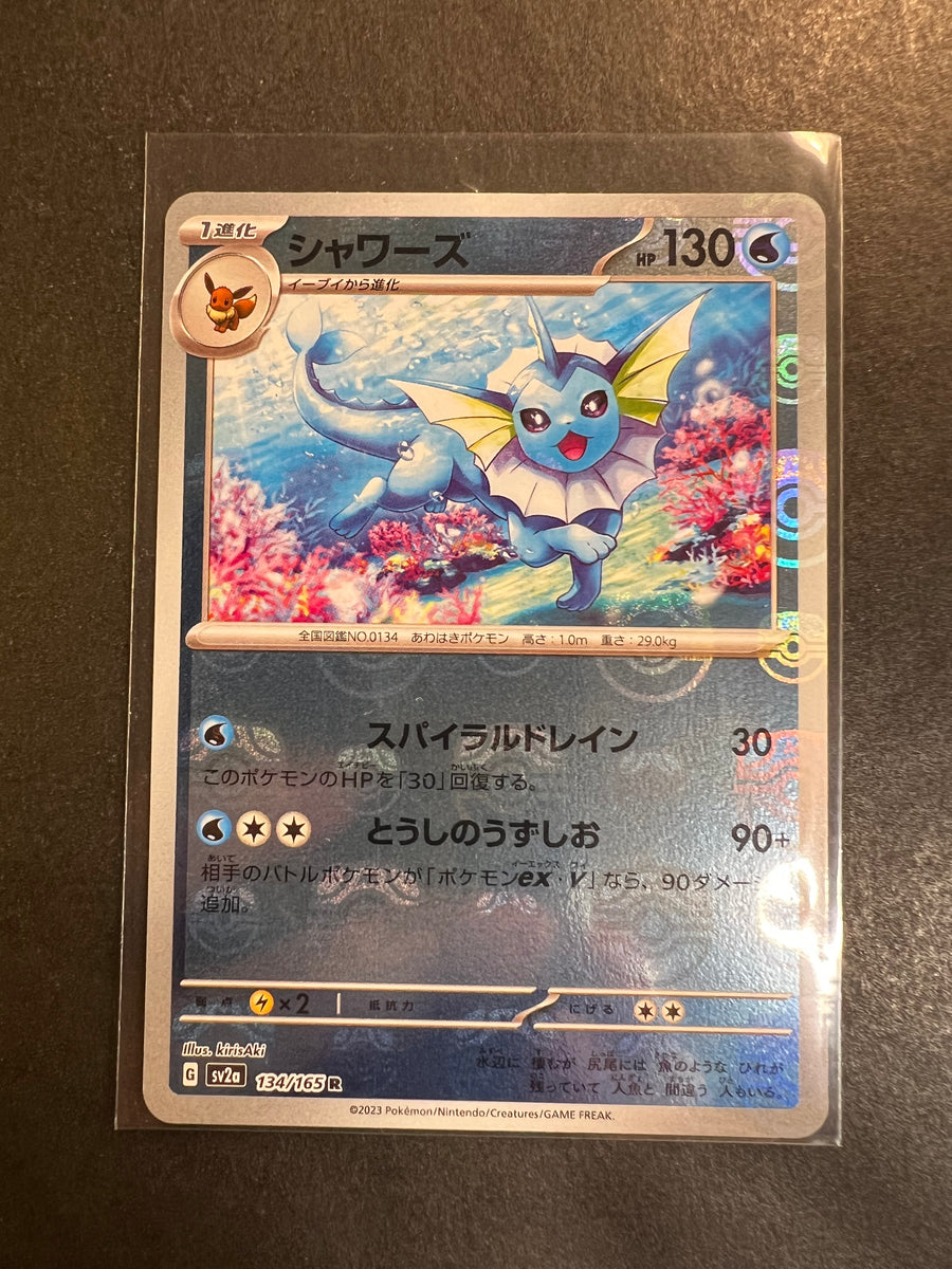 Vaporeon - 134/165 Reverse Holo Rare “Master Ball” - Japanese