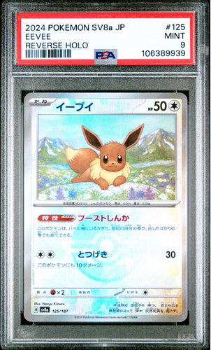 PSA 9 Eevee - 125/187 Reverse Holo Poke Ball - Japanese Pokemon Terastal Festival