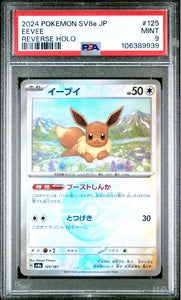PSA 9 Eevee - 125/187 Reverse Holo Poke Ball - Japanese Pokemon Terastal Festival
