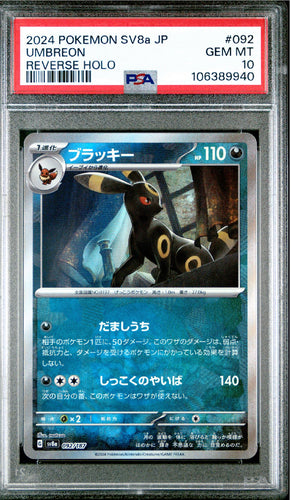 PSA 10 Umbreon - 092/187 Reverse Holo Poke Ball - Japanese Pokemon Terastal Festival