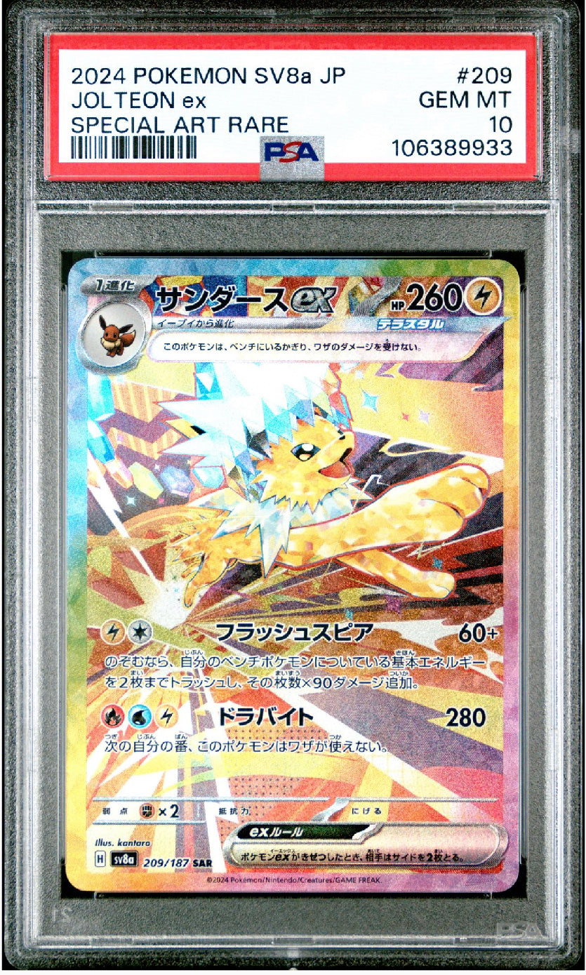 PSA 10 Jolteon ex - 209/187 Full Art Ultra Rare - Japanese Pokemon Ter JAB Games13 PSA 10 Jolteon ex - 209/187 Full Art Ultra Rare - Japanese Pokemon Ter JAB Games13