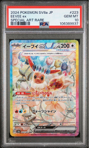 PSA 10 Eevee ex - 223/187 Full Art Ultra Rare - Japanese Pokemon Terastal Festival