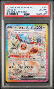PSA 10 Eevee ex - 223/187 Full Art Ultra Rare - Japanese Pokemon Terastal Festival