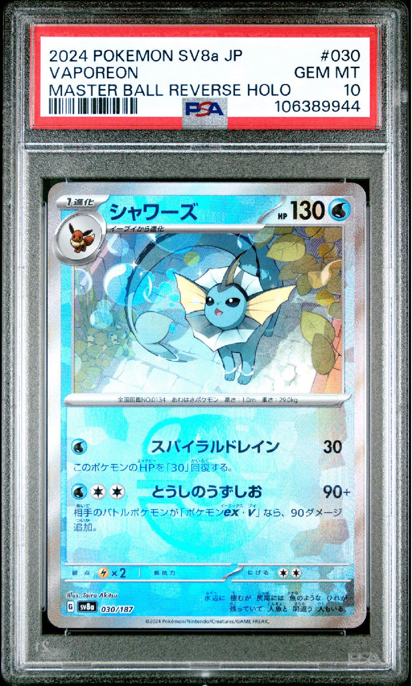 PSA 10 Vaporeon - 030/187 Reverse Holo Masterball - Japanese Pokemon Terastal Festival