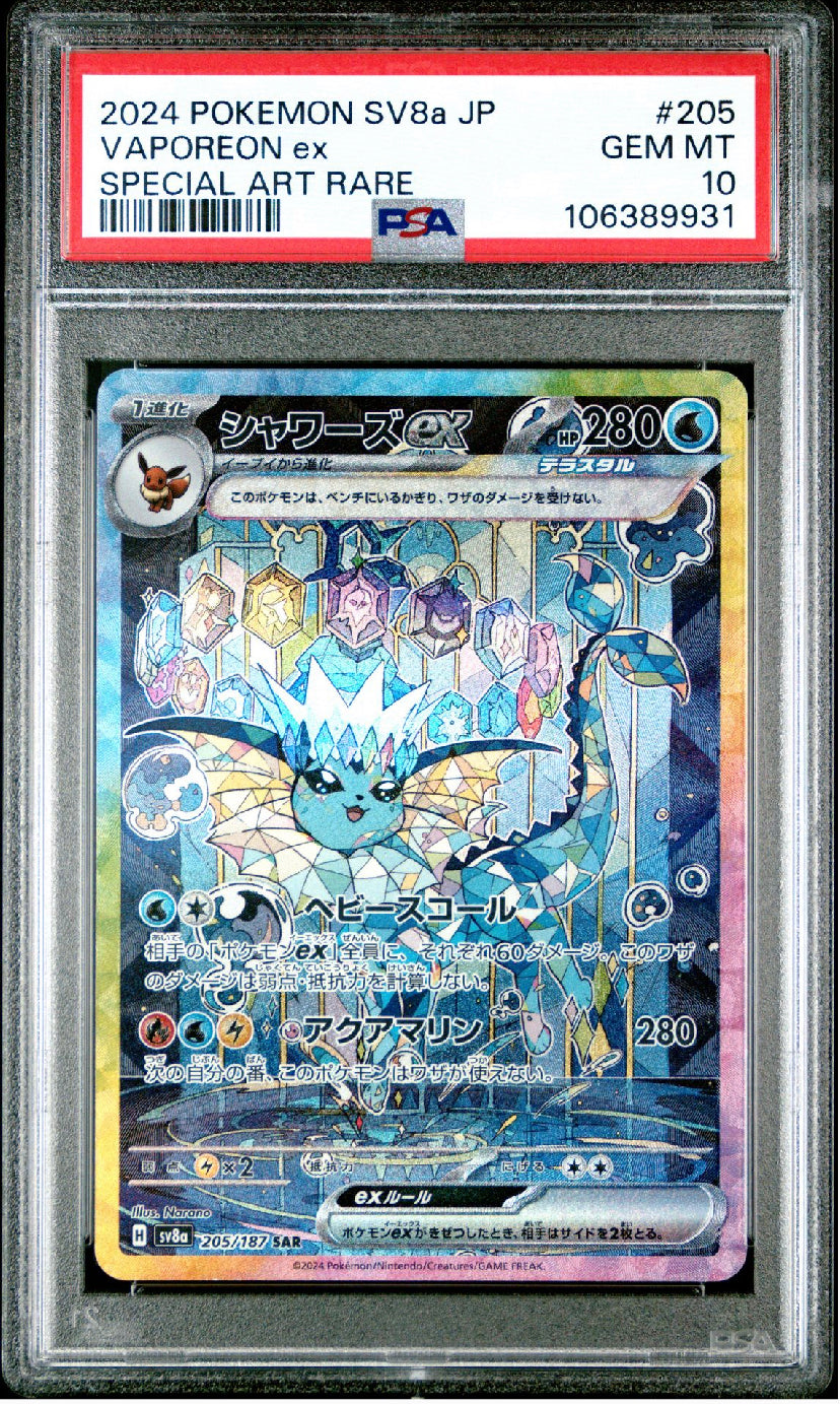 PSA 10 Vaporeon ex - 205/187 Full Art Ultra Rare - Japanese Pokemon Te JAB Games13 PSA 10 Vaporeon ex - 205/187 Full Art Ultra Rare - Japanese Pokemon Te JAB Games13