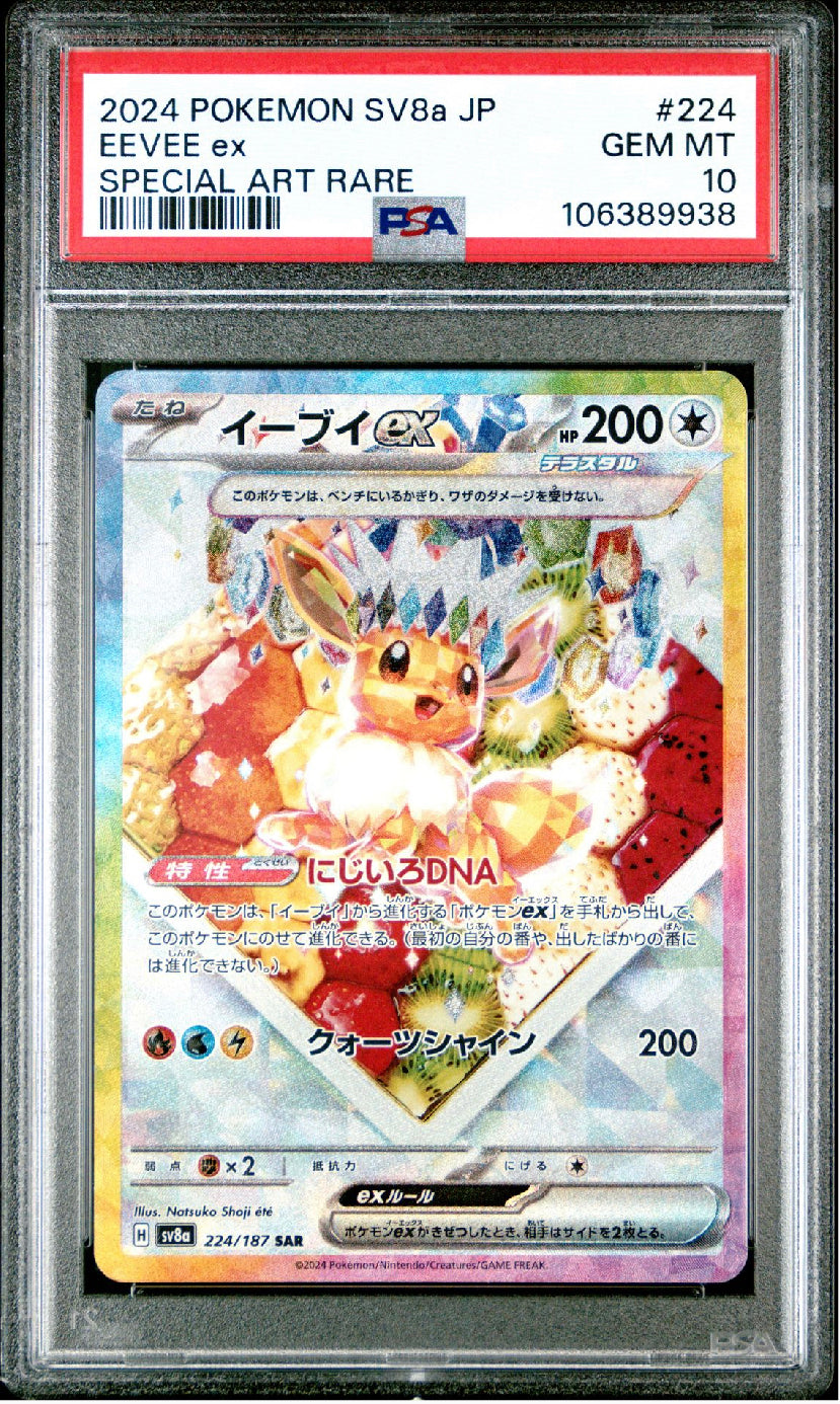 PSA 10 Eevee ex - 224/187 Full Art Ultra Rare - Japanese Pokemon Teras JAB Games13 PSA 10 Eevee ex - 224/187 Full Art Ultra Rare - Japanese Pokemon Teras JAB Games13