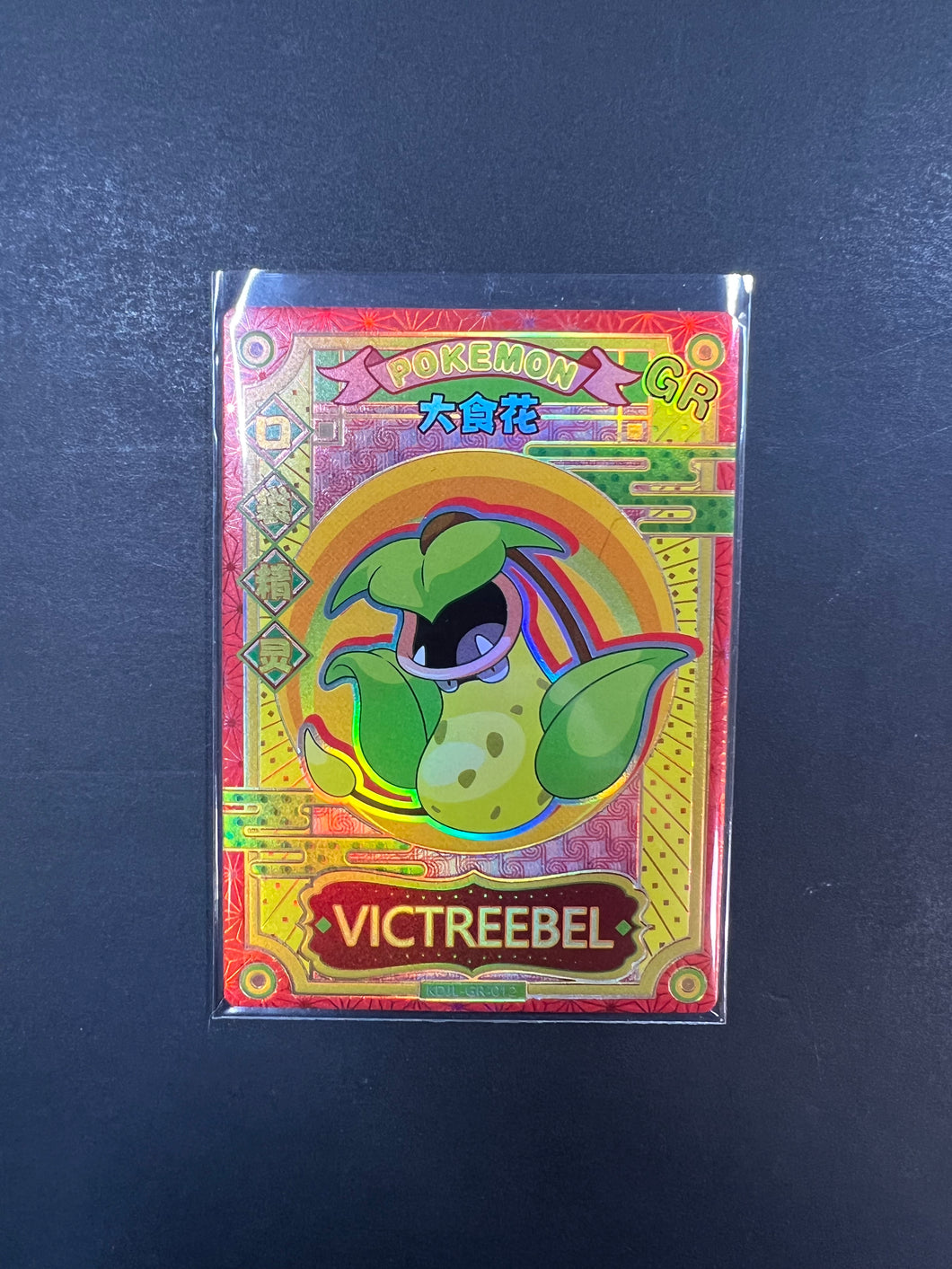 Victreebel - KDJL-GR-012 Holo Rare - Pokemon Eif Baby Card