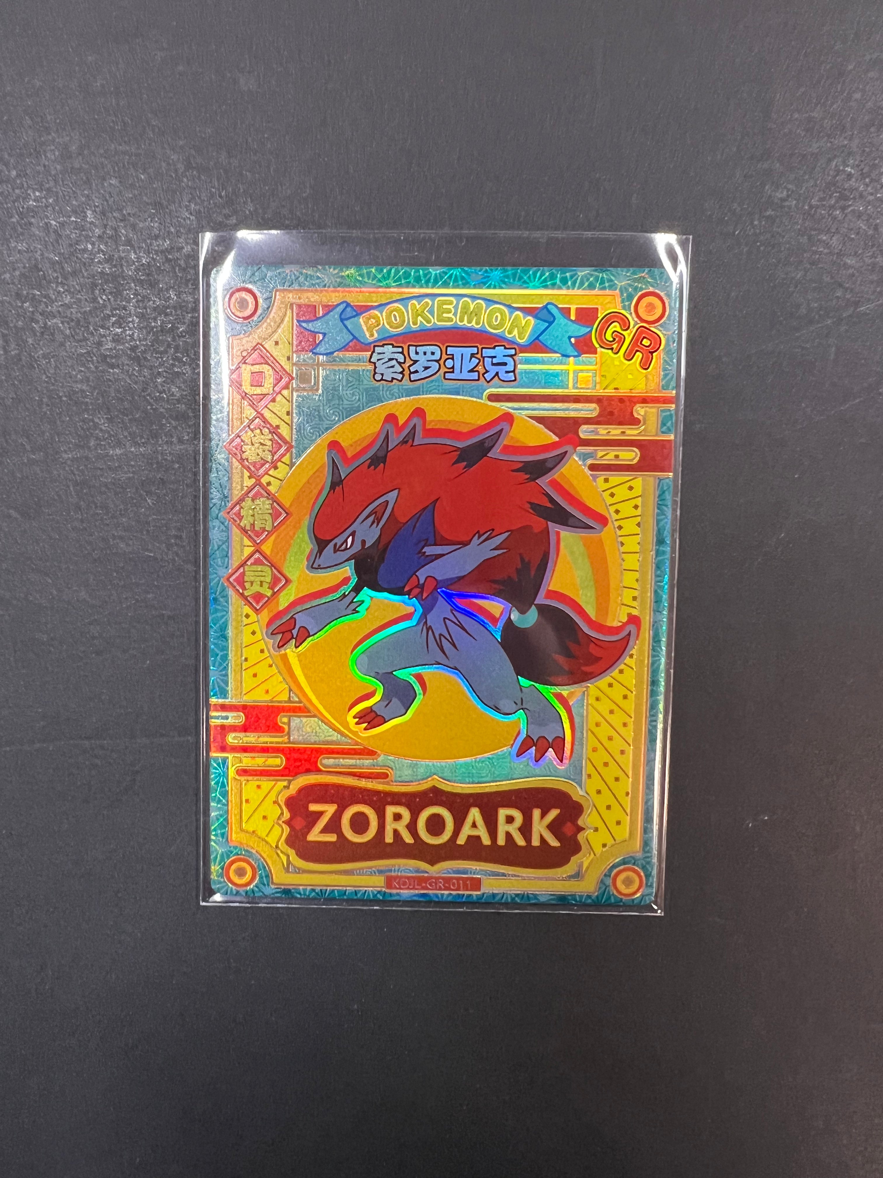 Zoroark - KDJL-GR-011 Holo Rare - Pokemon Eif Baby Card Zoroark - KDJL-GR-011 Holo Rare - Pokemon Eif Baby Card