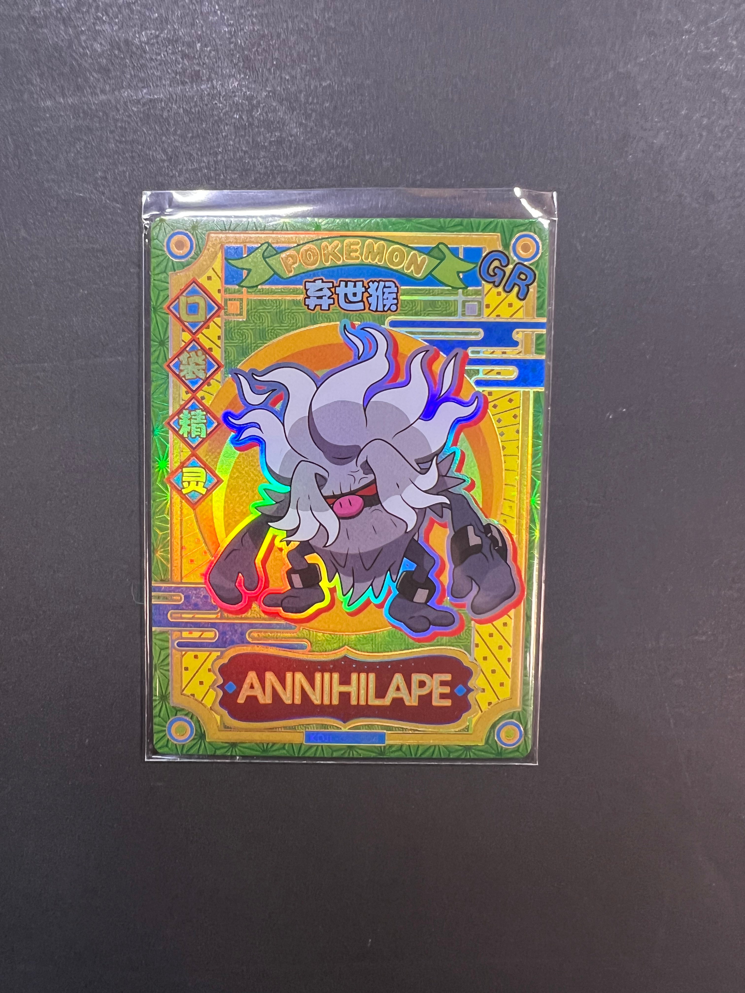 Annihilape - KDJL-GR-004 Holo Rare - Pokemon Eif Baby Card JAB Games13 Annihilape - KDJL-GR-004 Holo Rare - Pokemon Eif Baby Card JAB Games13