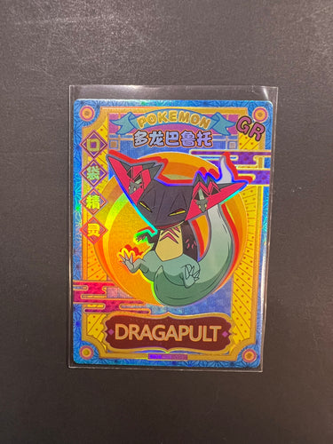 Dragapult - KDJL-GR-003 Holo Rare - Pokemon Eif Baby Card