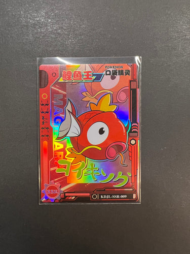 Magikarp - KDJL-SSR-009 Holo Rare - Pokemon Eif Baby Card