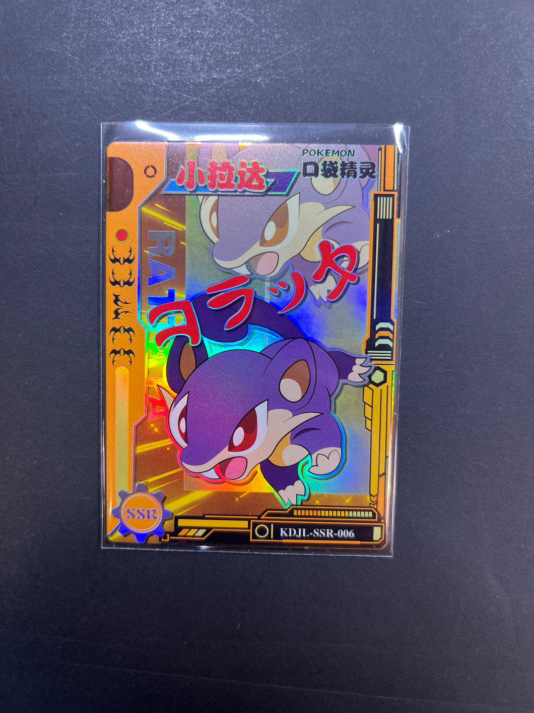 Rattata - KDJL-SSR-006 Holo Rare - Pokemon Eif Baby Card JAB Games13 Rattata - KDJL-SSR-006 Holo Rare - Pokemon Eif Baby Card JAB Games13