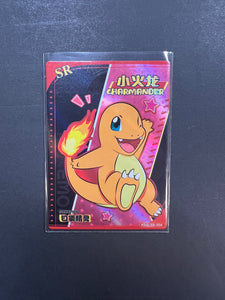 charmander pokemon card rare Charmander - KDJL-SR-004 Holo Rare