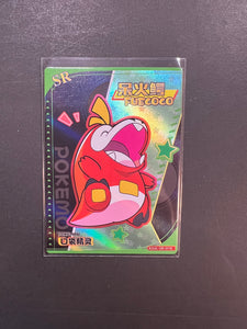 Fuecoco - KDJL-SR-018 Holo Rare