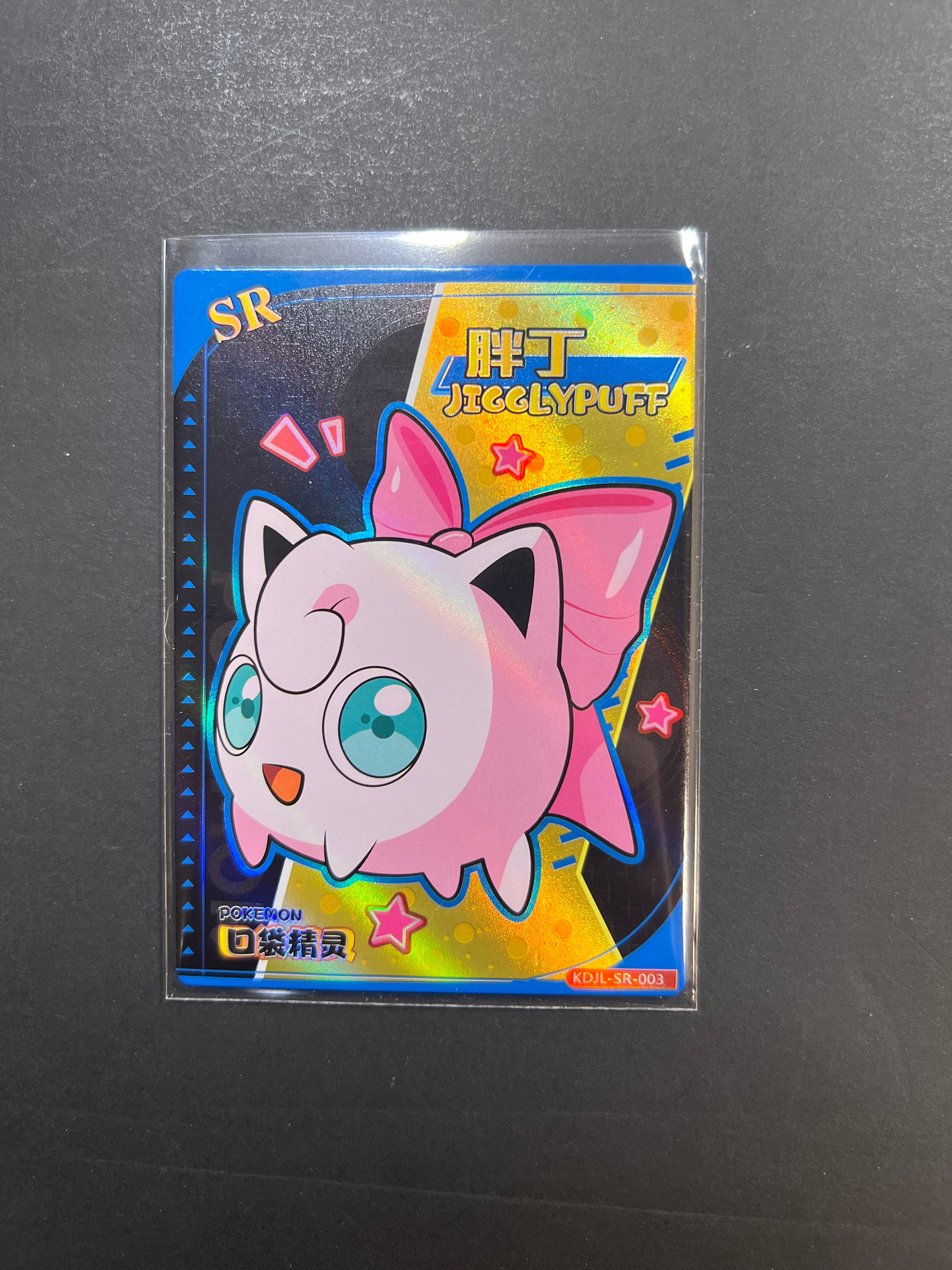 shiny jigglypuff pokemon card - KDJL-SR-003 Holo Rare Attack 2 Pokémon Pokemon Scarlet & Condition:NM-:(3) title-MTG