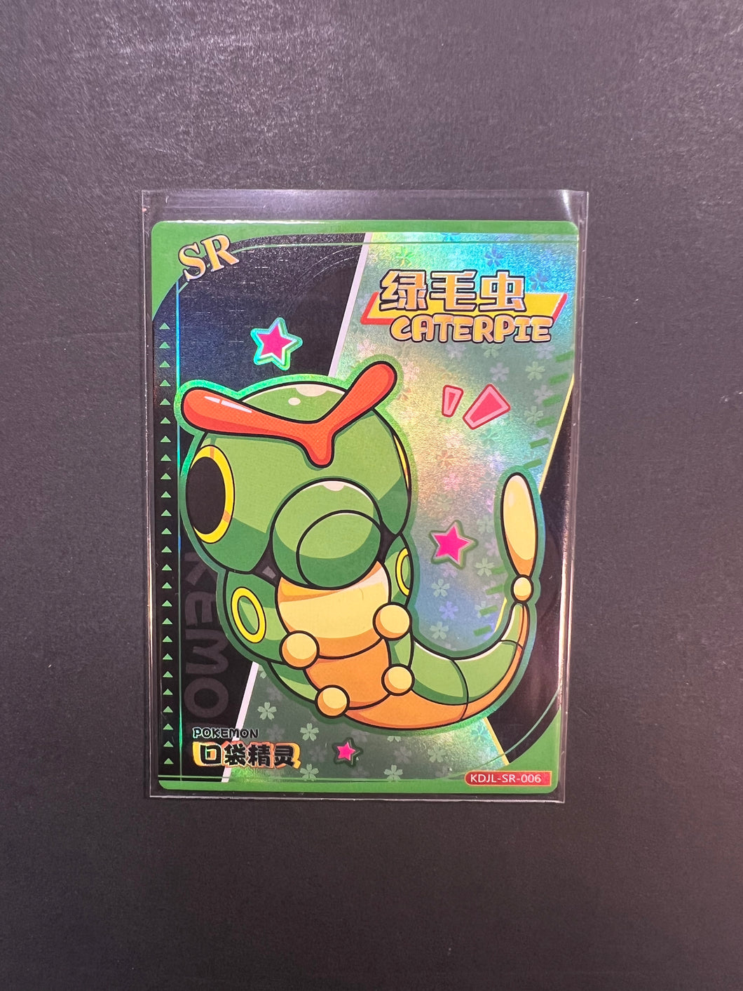 Caterpie - KDJL-SR-006 Holo Rare - Pokemon Eif Baby Card JAB Games13 Caterpie - KDJL-SR-006 Holo Rare - Pokemon Eif Baby Card JAB Games13