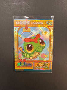 caterpie pokemon card holographic Caterpie - KDJL-QR-013 Holo Rare