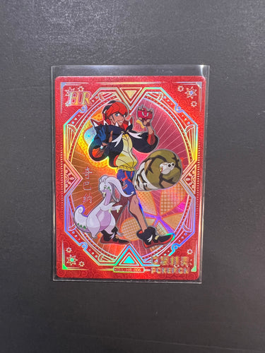 Raihan - KDJL-HR-006 Holo Rare - Pokemon Eif Baby Card