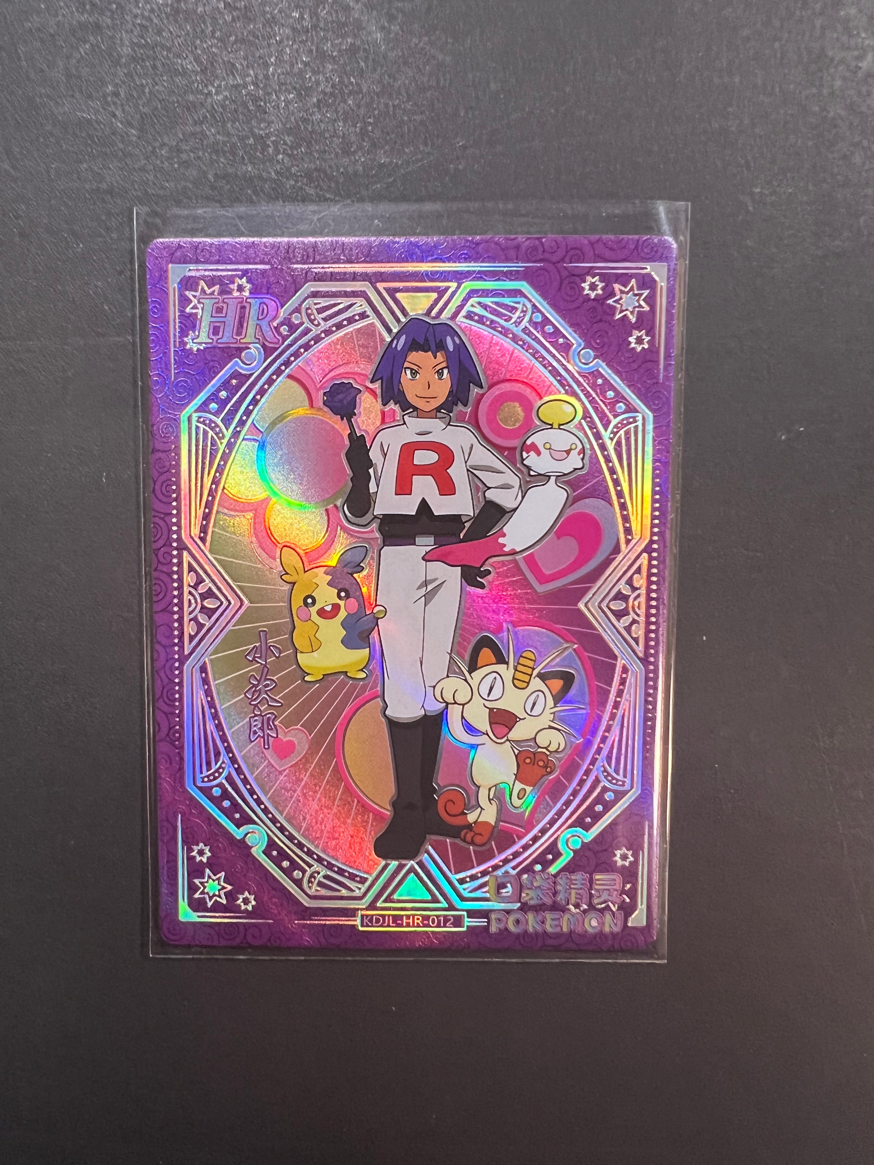 James - KDJL-HR-012 Holo Rare - Pokemon Eif Baby Card – JAB Games13