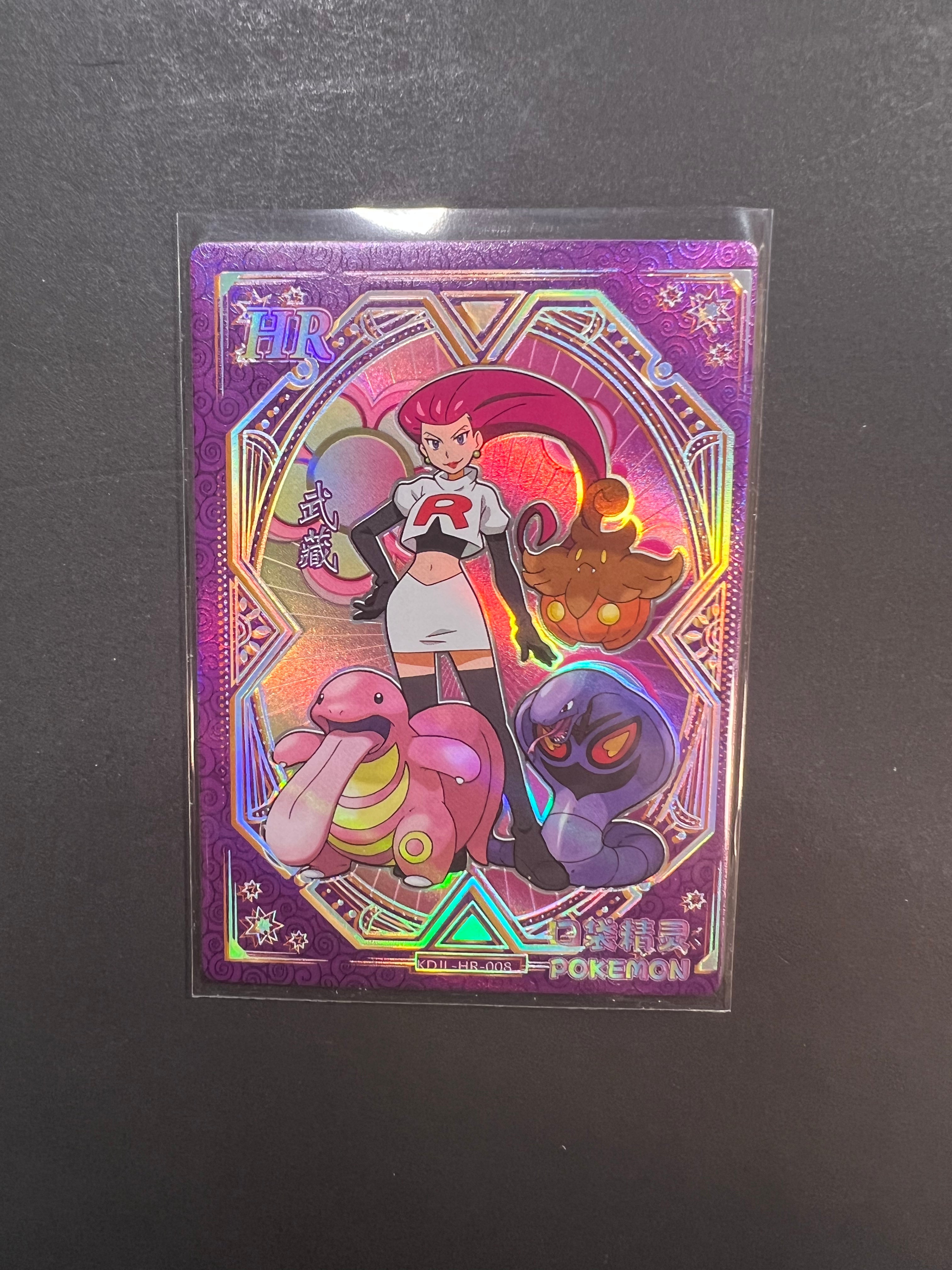 eif baby pokemon cards value Jessie - KDJL-HR-008 Holo Rare