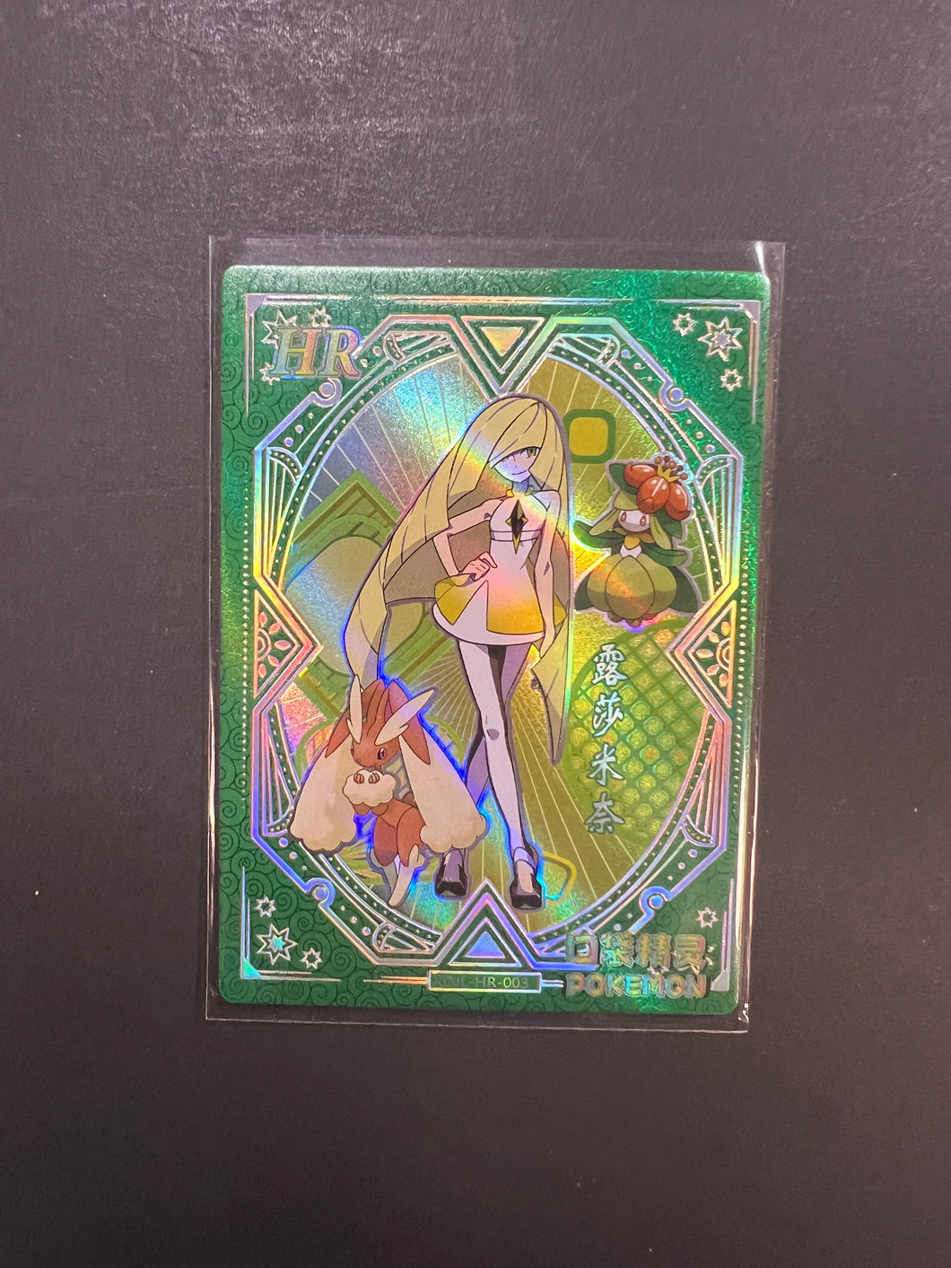 Lusamine - KDJL-HR-003 Holo Rare - Pokemon Eif Baby Card JAB Games13 Lusamine - KDJL-HR-003 Holo Rare - Pokemon Eif Baby Card JAB Games13