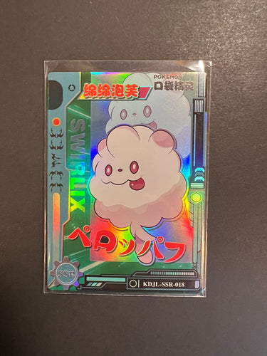 Swirlix - KDJL-SSR-018 Holo Rare - Pokemon Eif Baby Card