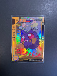 Venonat - KDJL-SSR-015 Holo Rare - Pokemon Eif Baby Card