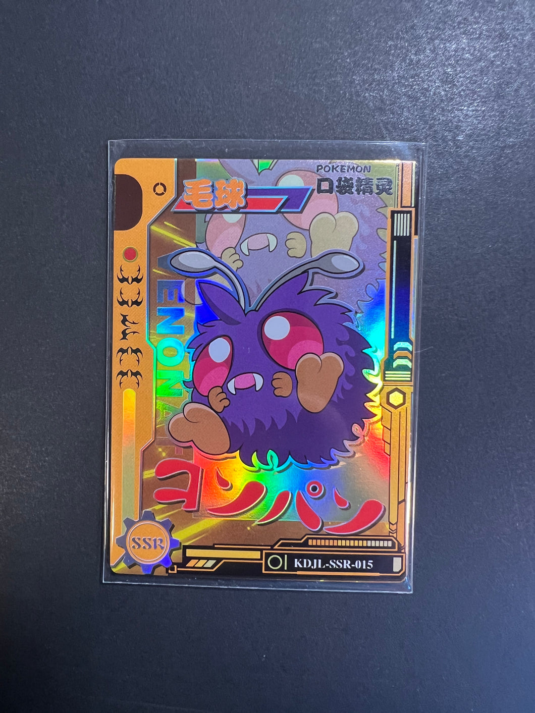 pokemon card venonat Venonat - KDJL-SSR-015 Holo Rare