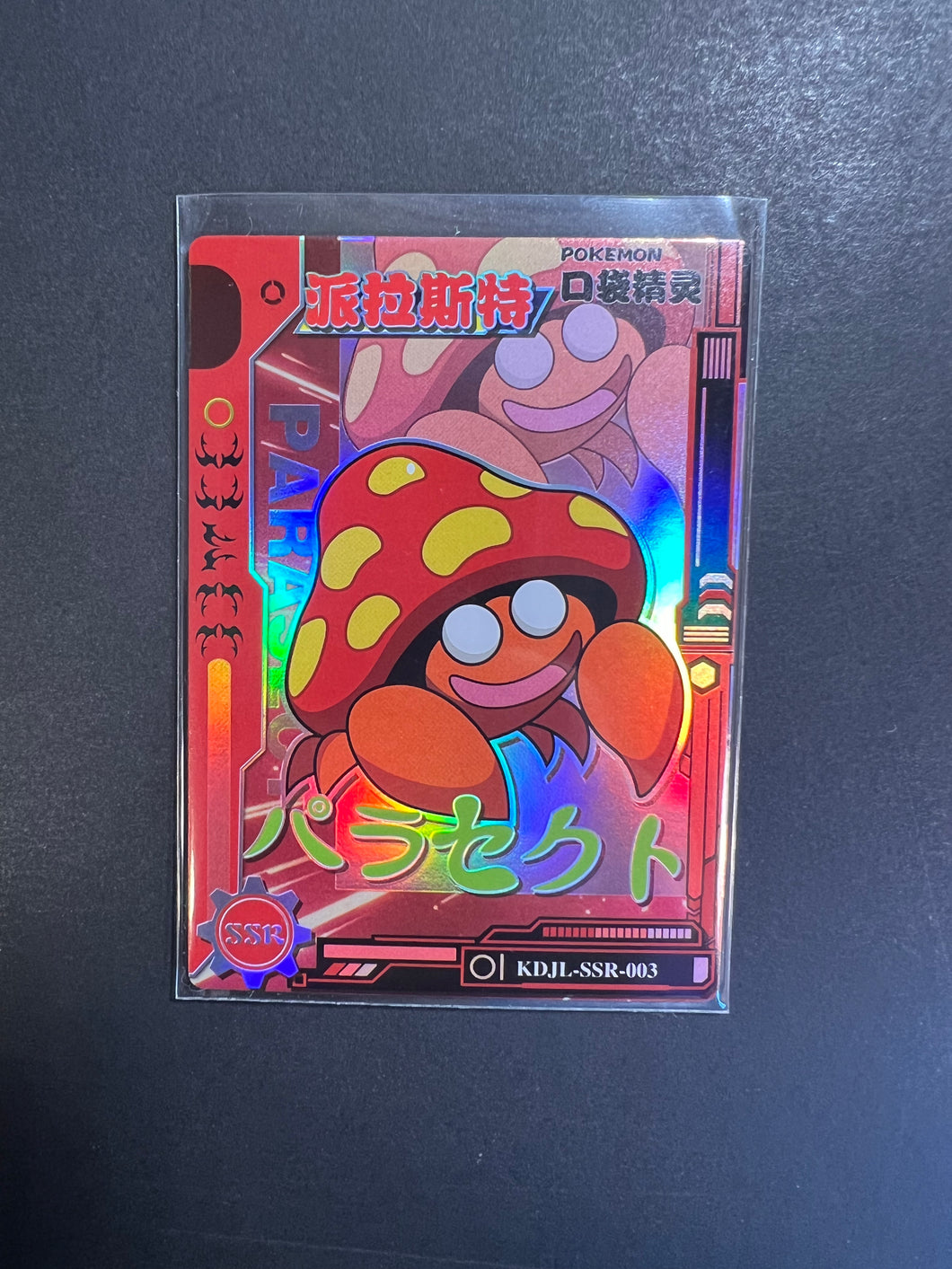 Parasect - KDJL-SSR-003 Holo Rare - Pokemon Eif Baby Card