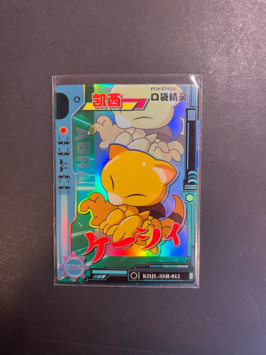 Abra - KDJL-SSR-012 Holo Rare - Pokemon Eif Baby Card