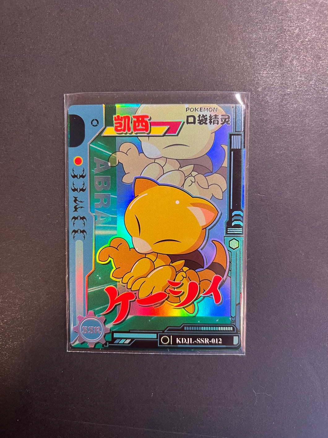 rare abra card Abra - KDJL-SSR-012 Holo Rare