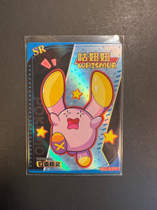 Whismur - KDJL-SR-019 Holo Rare - Pokemon Eif Baby Card