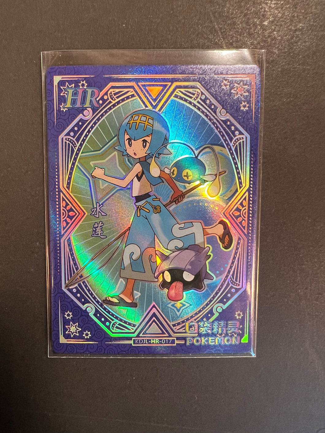 Lana - KDJL-HR-017 Holo Rare Trainer - Pokemon Eif Baby Card