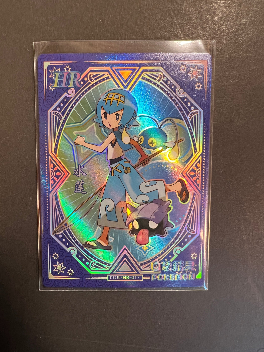 Lana - KDJL-HR-017 Holo Rare Trainer - Pokemon Eif Baby Card JAB Games13 Lana - KDJL-HR-017 Holo Rare Trainer - Pokemon Eif Baby Card JAB Games13