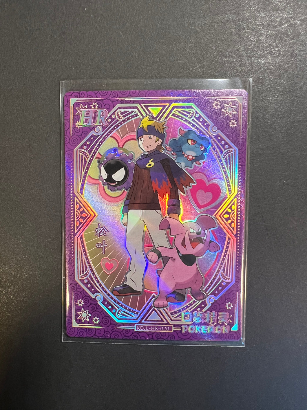 Morty - KDJL-HR-020 Holo Rare Trainer - Pokemon Eif Baby Card