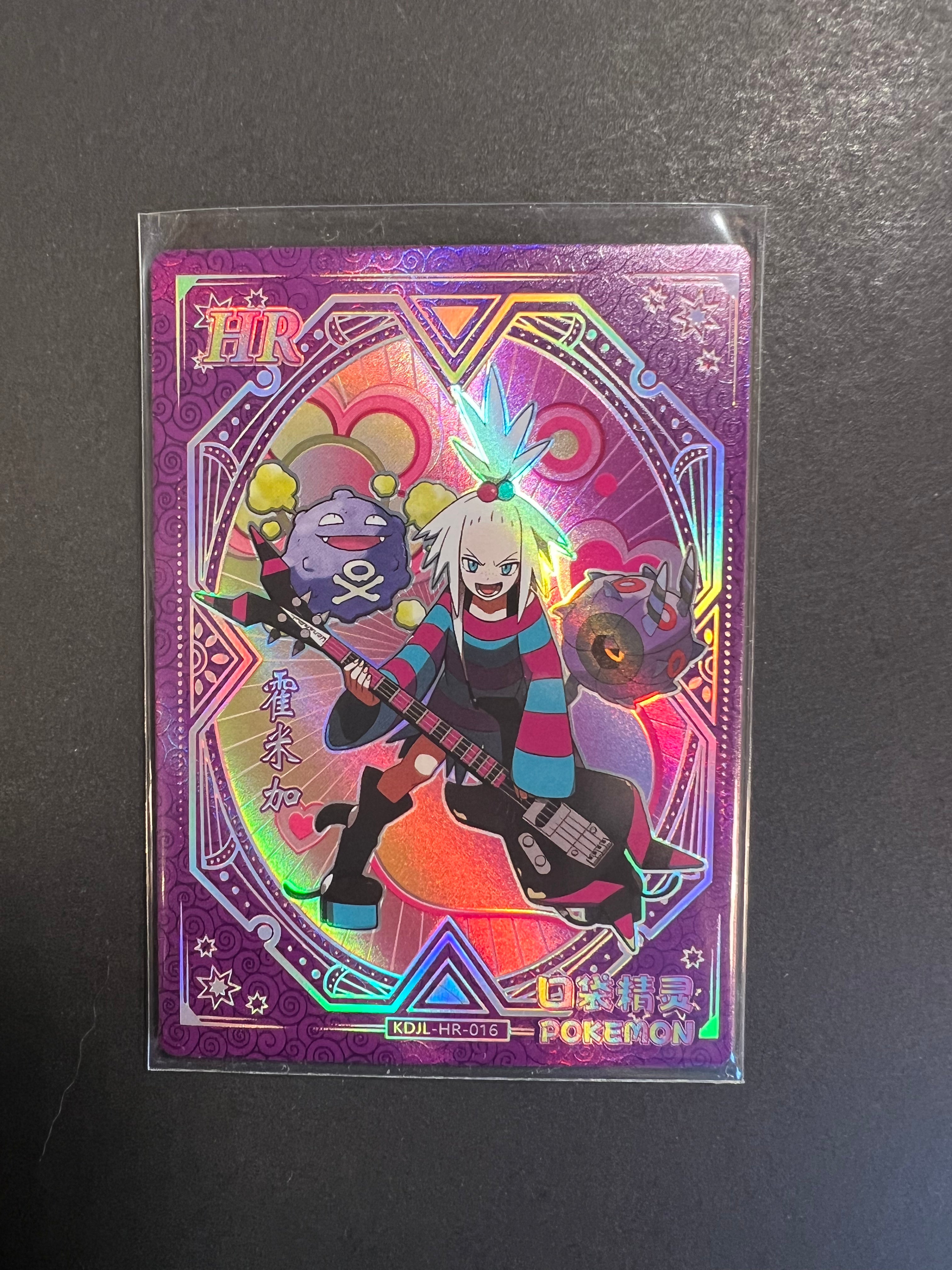 Roxie - KDJL-HR-016 Holo Rare Trainer - Pokemon Eif Baby Card JAB Games13 Roxie - KDJL-HR-016 Holo Rare Trainer - Pokemon Eif Baby Card JAB Games13