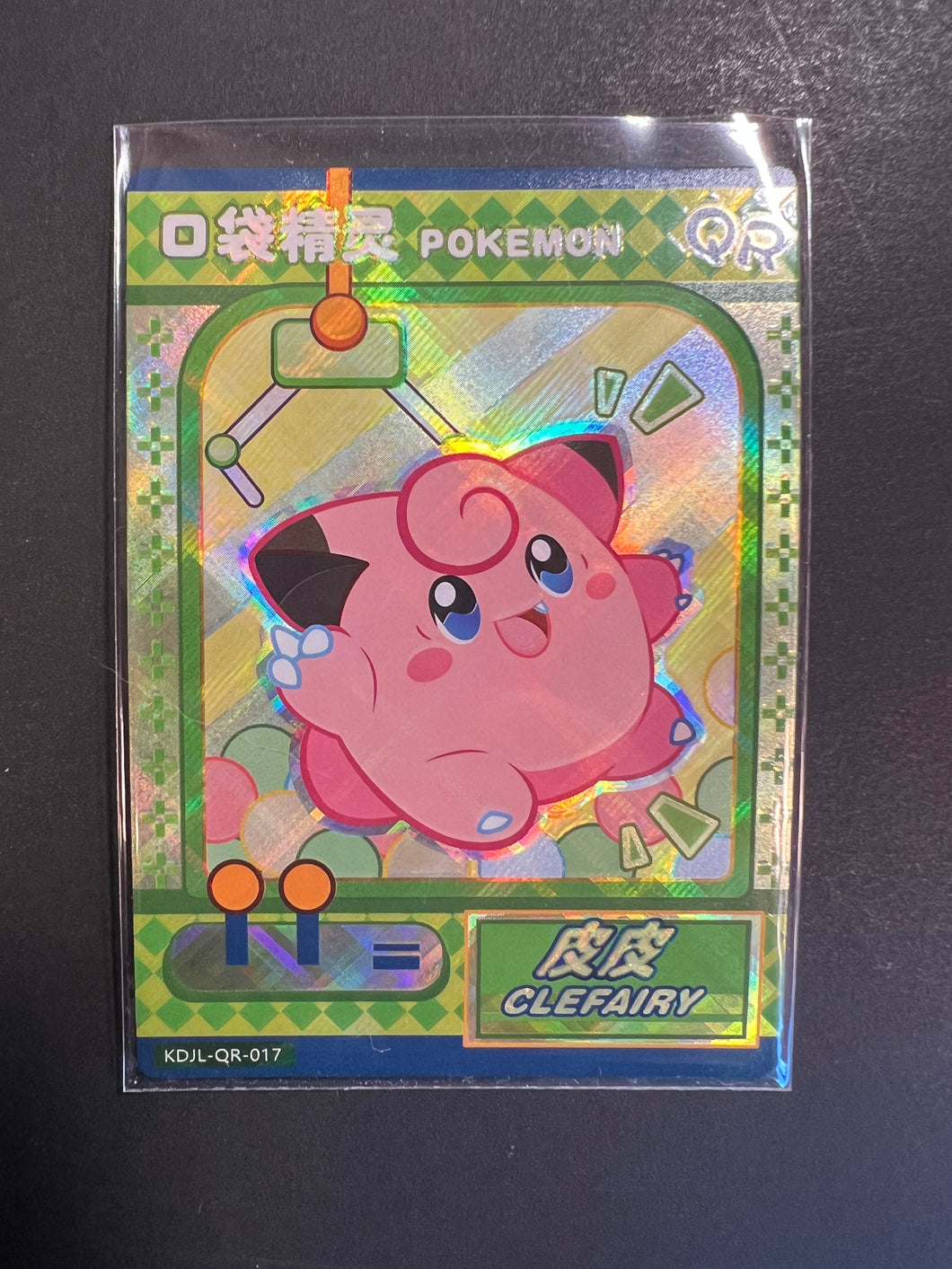 Clefairy - KDJL-QR-017 Holo Rare - Pokemon Eif Baby Card JAB Games13 Clefairy - KDJL-QR-017 Holo Rare - Pokemon Eif Baby Card JAB Games13