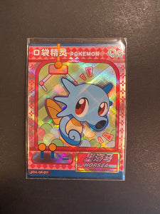 Horsea - KDJL-QR-011 Holo Rare - Pokemon Eif Baby Card