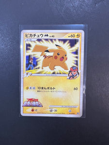 Pikachu M - 012/022 Non-Holo Promo - Japanese Arceus Movie Set