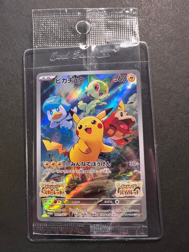 Pikachu - 001/SV-P Full Art Promo Sealed - Pokemon Scarlet & Violet Japanese