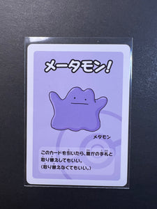 Ditto