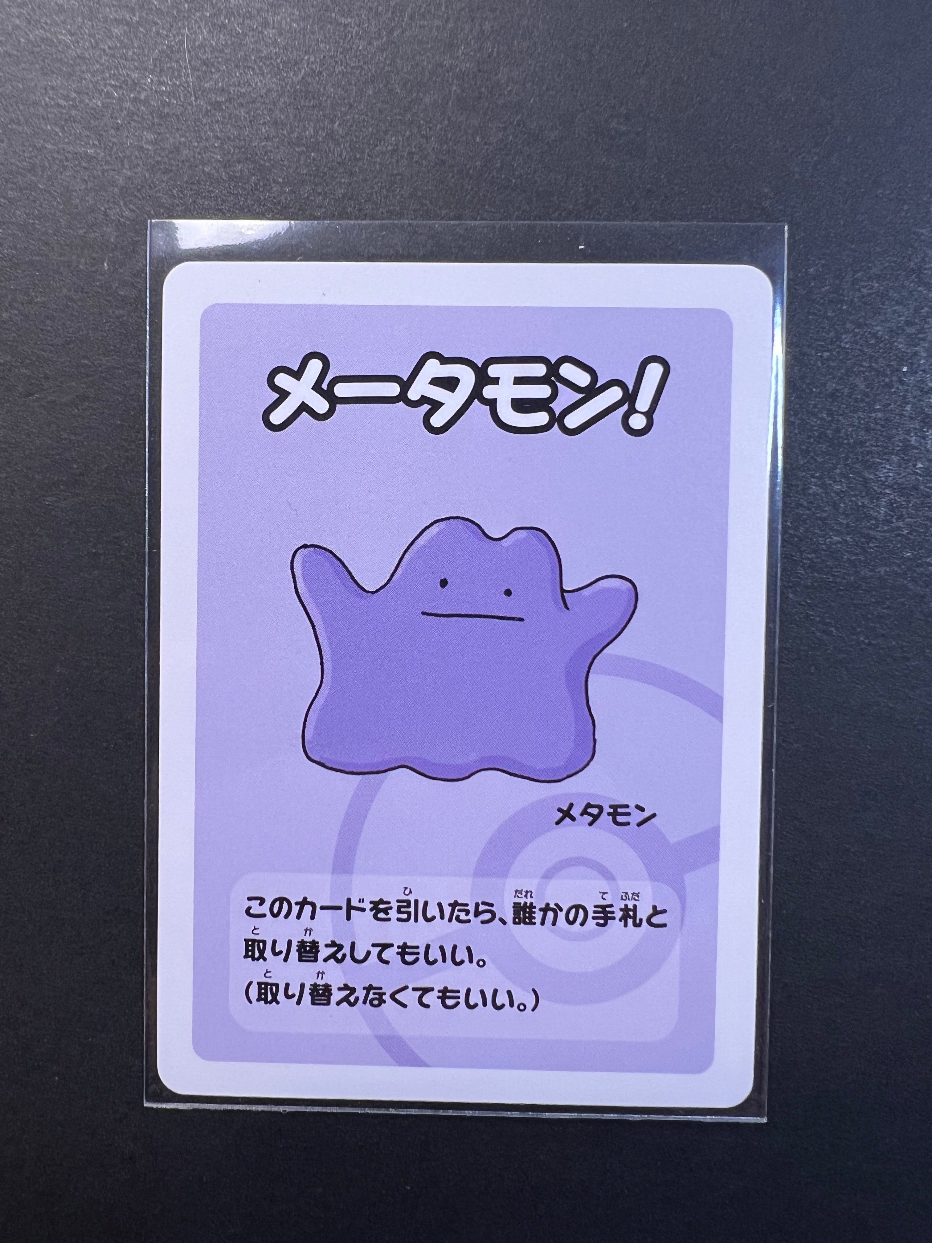 Ditto - Japanese Pokemon Old Maid Card Game JAB Games13 Ditto - Japanese Pokemon Old Maid Card Game JAB Games13