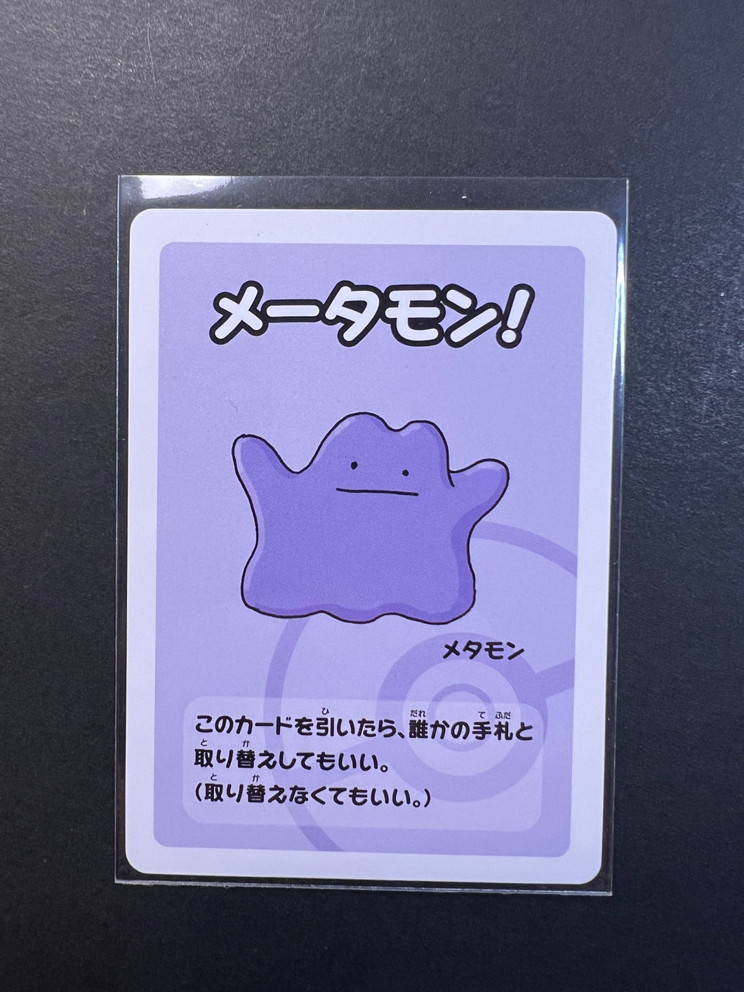 Ditto - Japanese Pokemon Old Maid Card Game