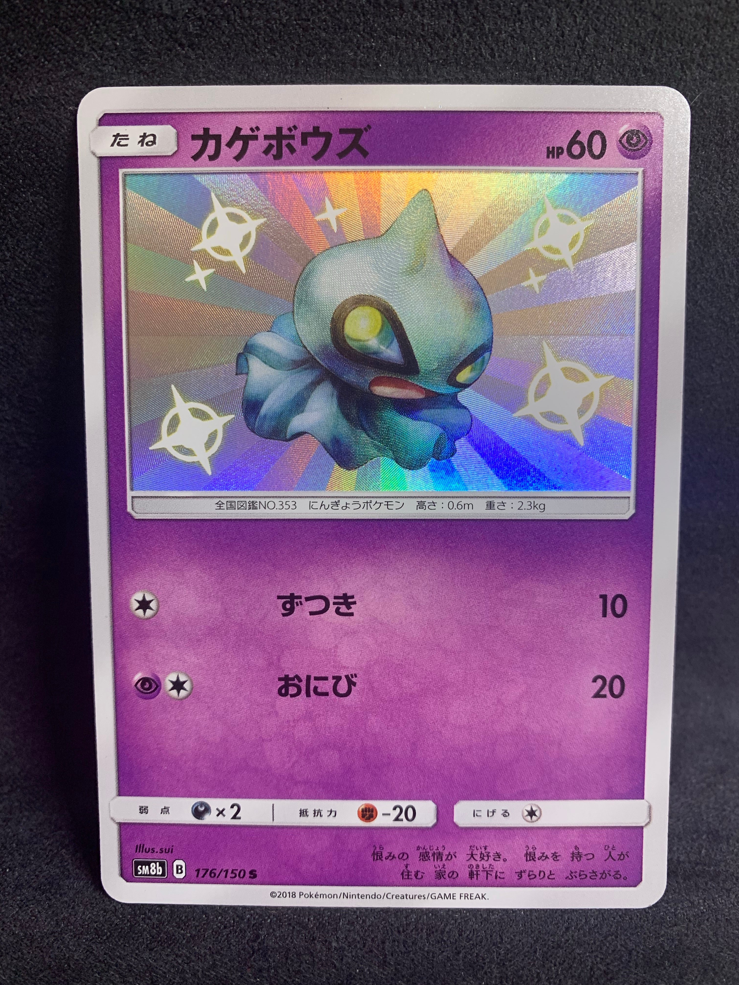 shuppet pokemon card value Shuppet