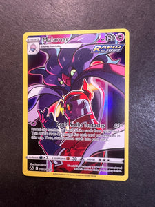 POKEMON TCG - Malamar TG06/TG30 SWSH12 Silver Tempest Trainer Gallery - Ultra Rare POKEMON TCG - Malamar TG06/TG30 SWSH12 Silver Tempest Trainer Gallery - Ultra Rare